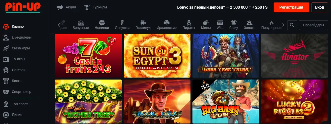 Скриншот Pin-Up Авиатор — процесс игры